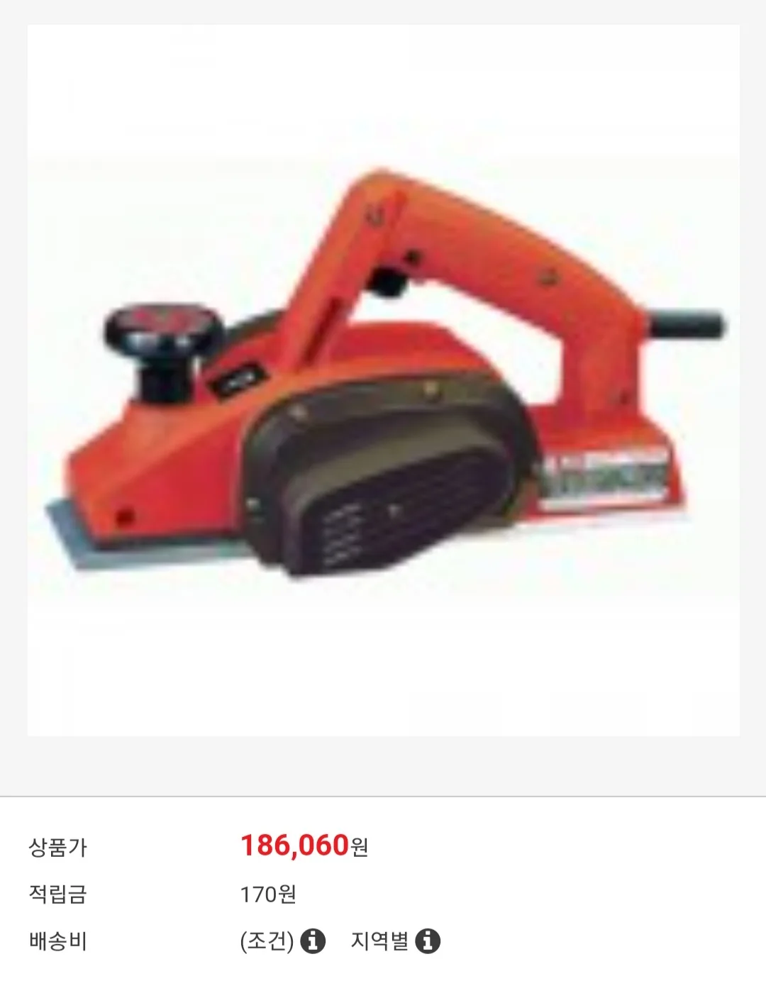 전동대패 (계양pp3a)