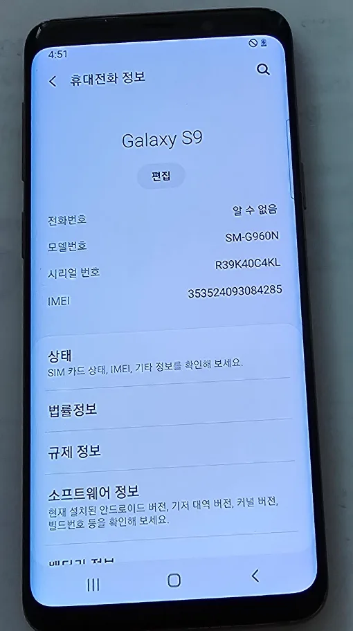 갤럭시S9 중고폰 판매