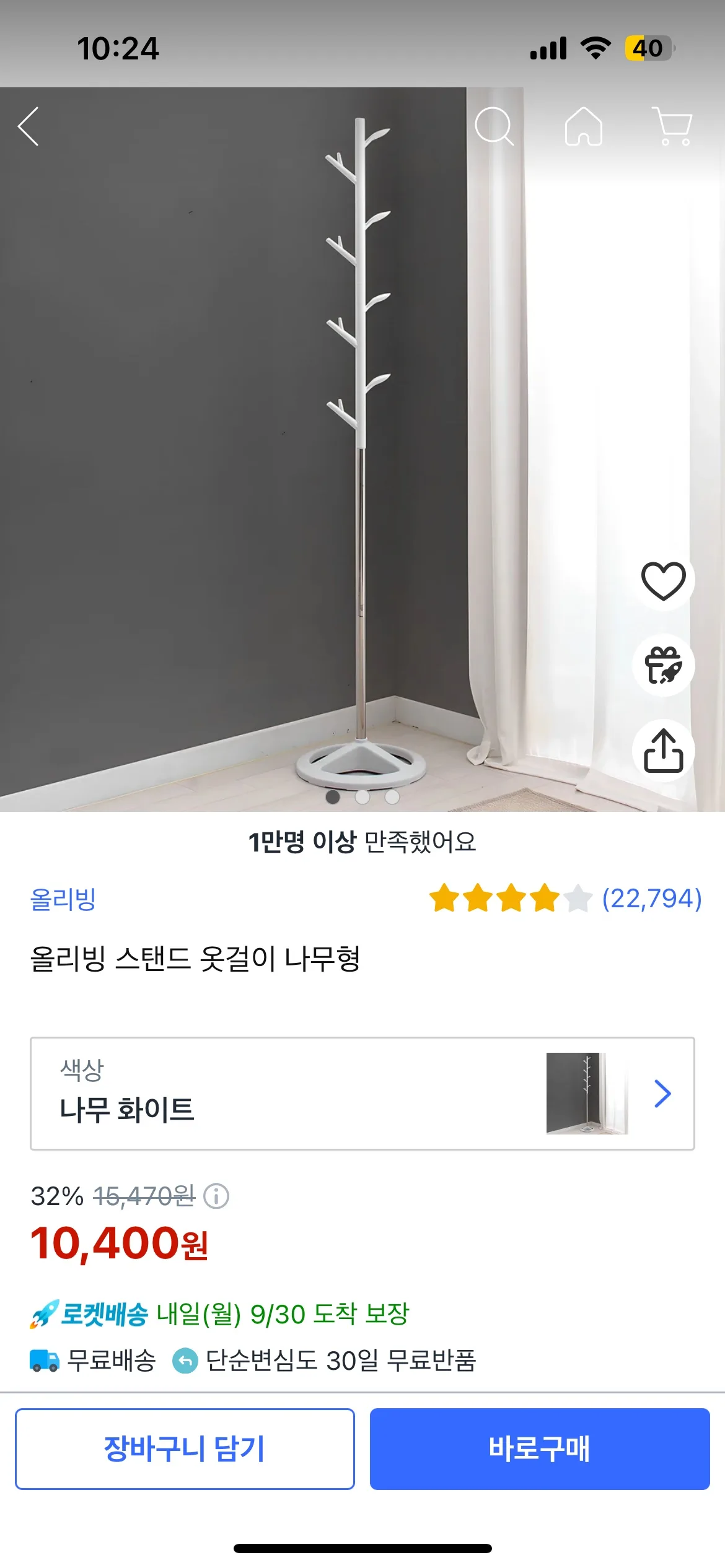 나뭇잎 행거🌿중고 싸게 가져가세욤