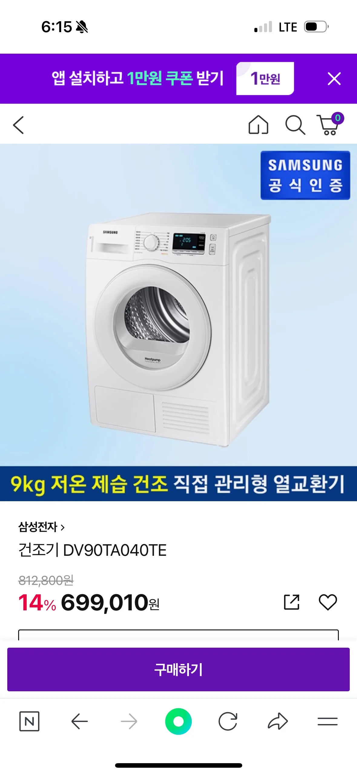 삼성 9kg 건조기