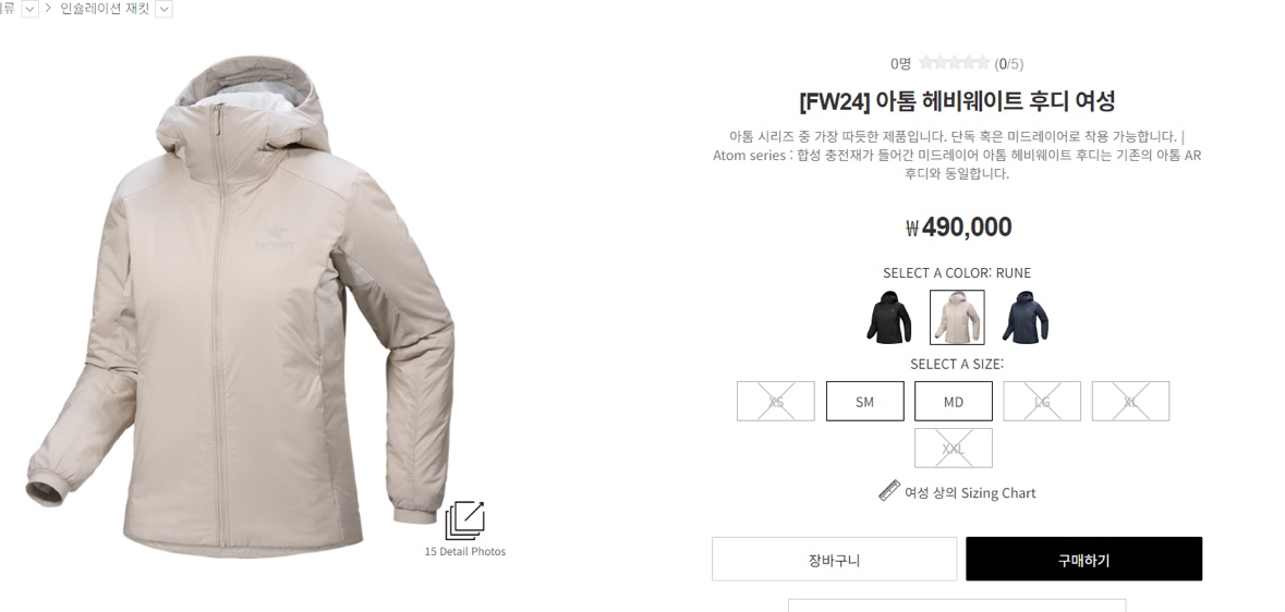 아크테릭스 아톰 헤비웨이트 여성새상품