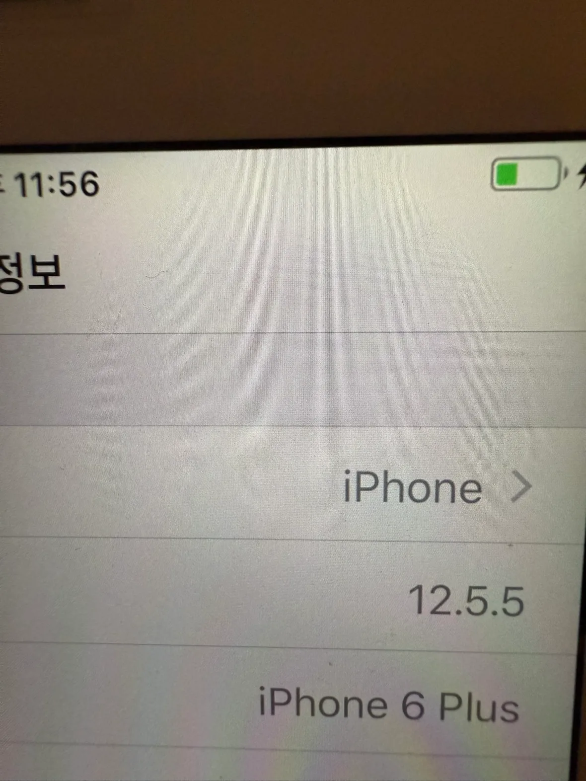 아이폰6플러스 64GB 골드 중고 정상폰 팝니다