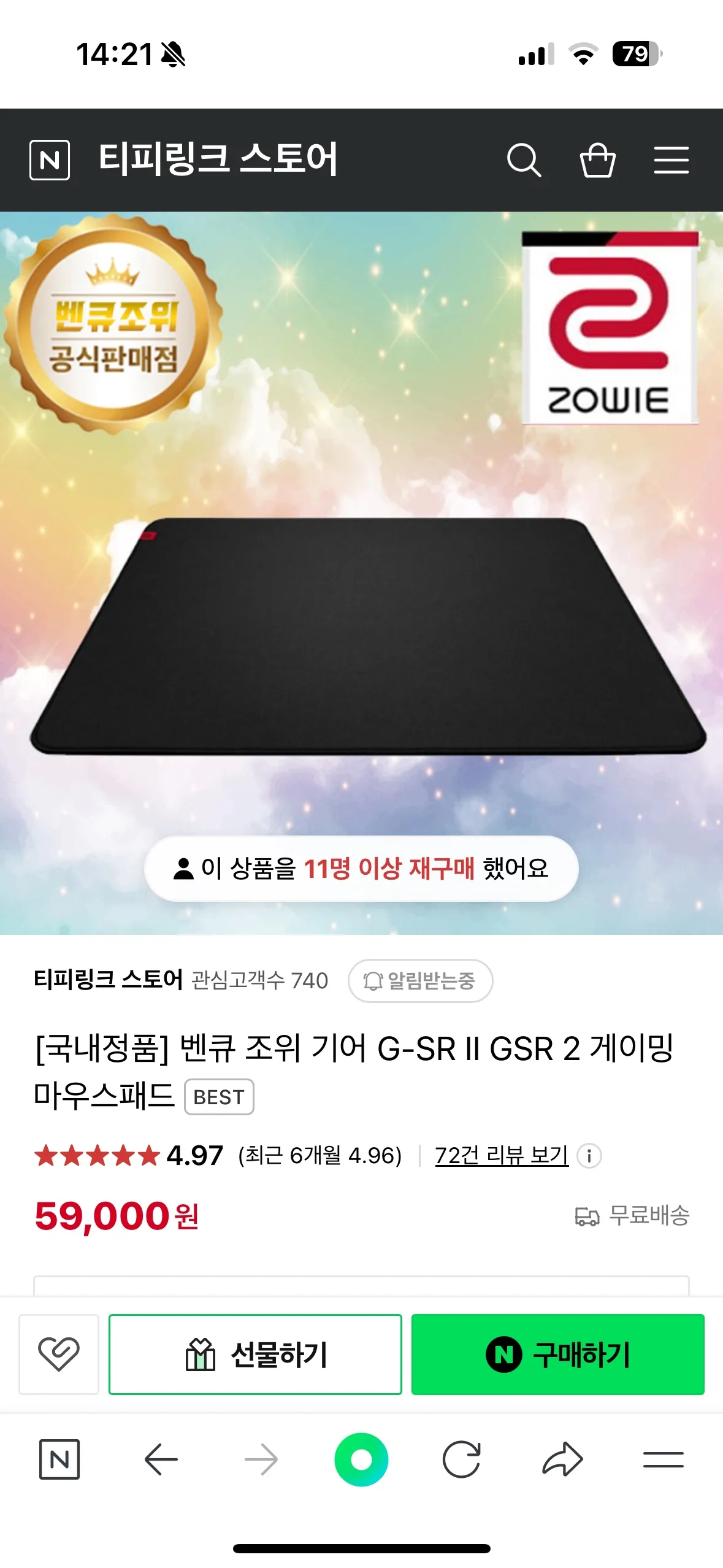 GSR 2 마우스 패드 극미중고