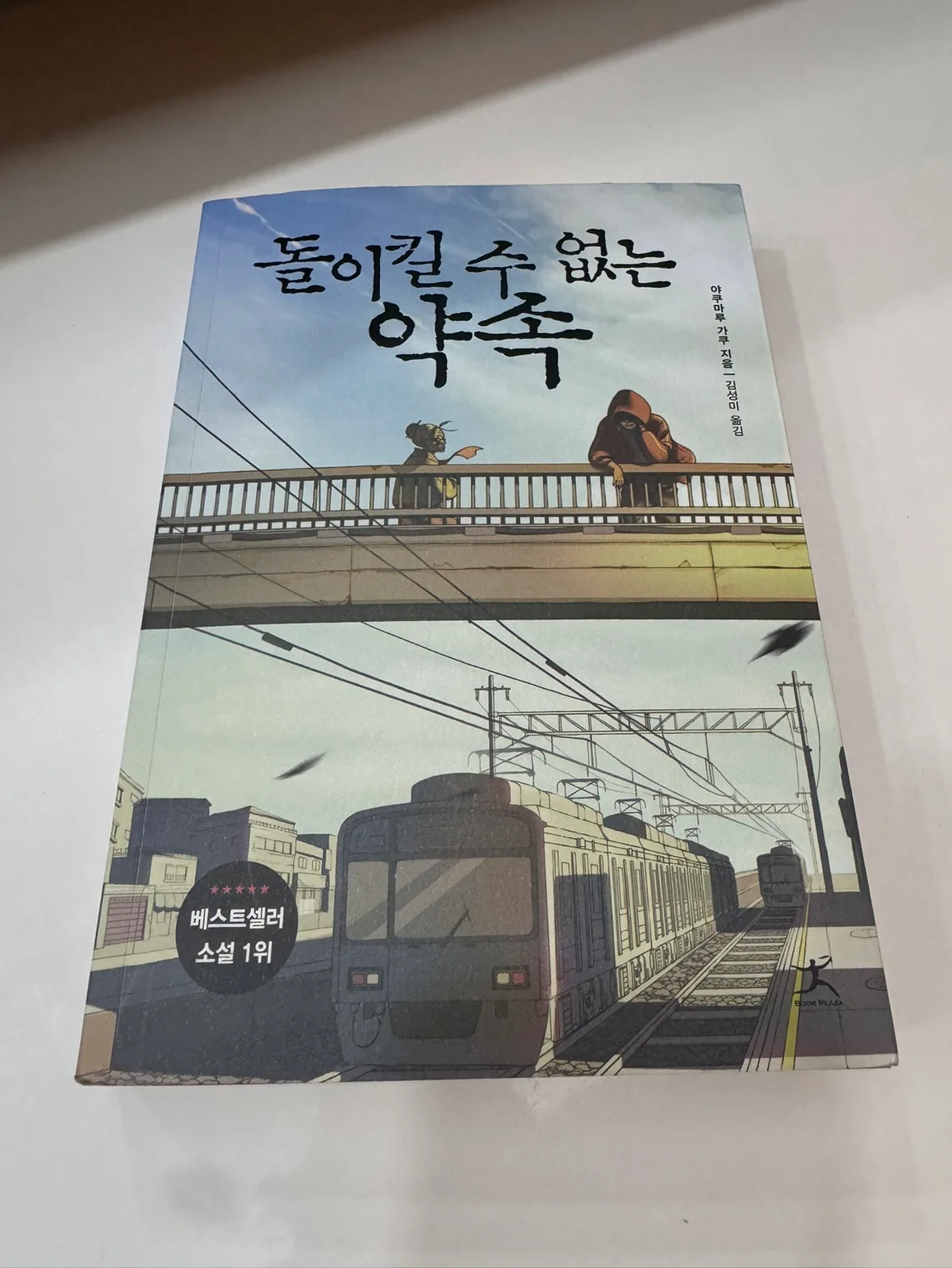 중고책 판매합니다 ~