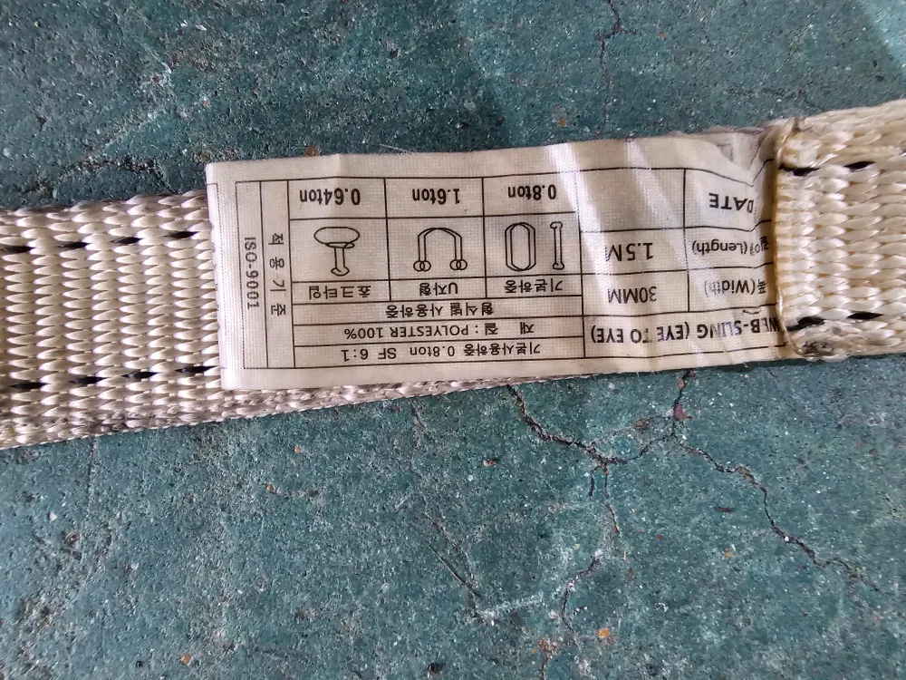 슬링벨트 팝니다