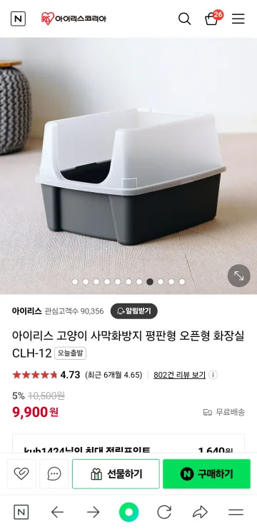 고양이 사막화 방지 화장실