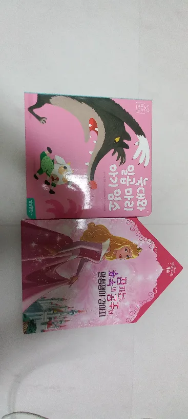 유아 단행본 중고 책 두권 판매합니다.