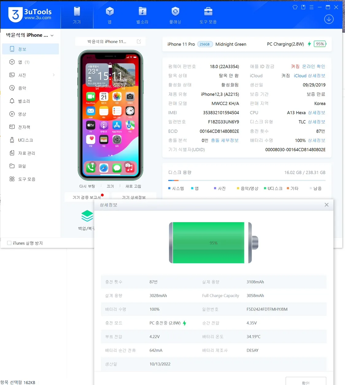 아이폰 11 Pro 256GB
