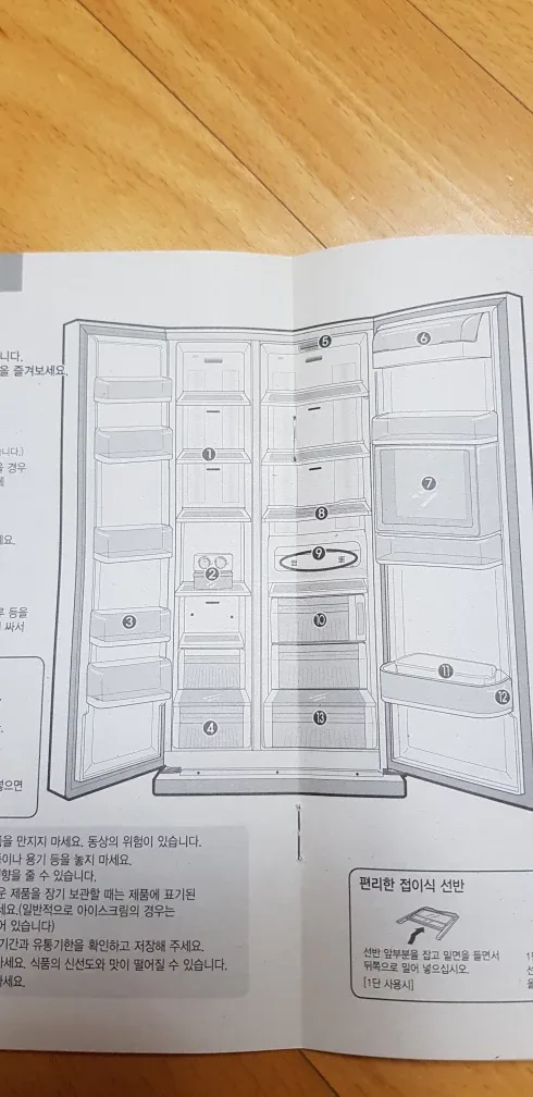 삼성지펠 냉장고