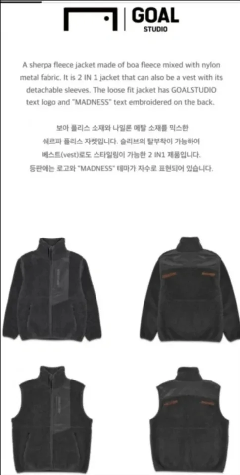 [중고]GOAL STUDIO 폴리스 2 in 1 자켓 XL