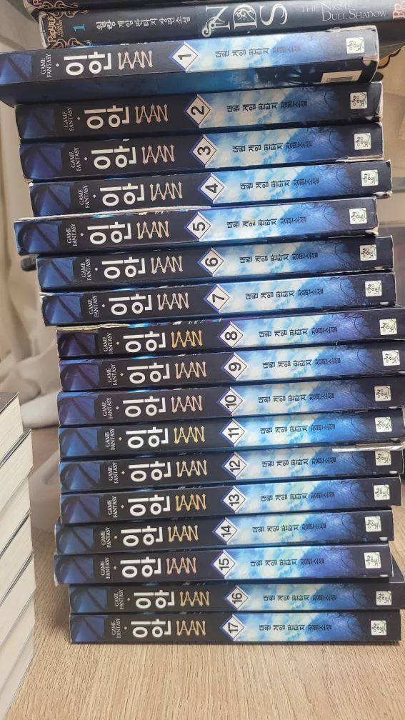 #중고책 #만화책 #판타지소설 #무협지 #이안 #스킬에볼루션 #정글만리