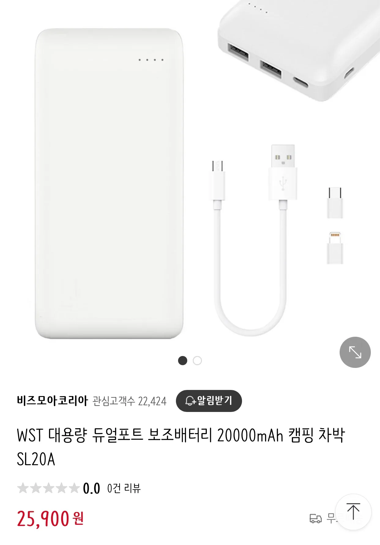 (미개봉 새제품) WST 보조배터리 20000mAh
