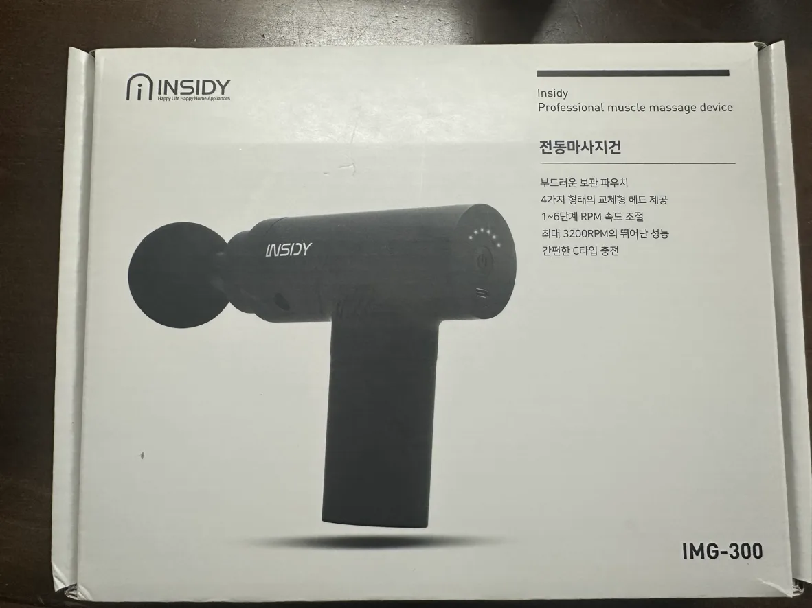 [새제품] 마사지건