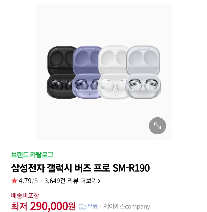 갤럭시버즈 프로 중고팝니다