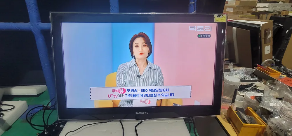 삼성 32인치 FHD  LCD  중고판매합니다