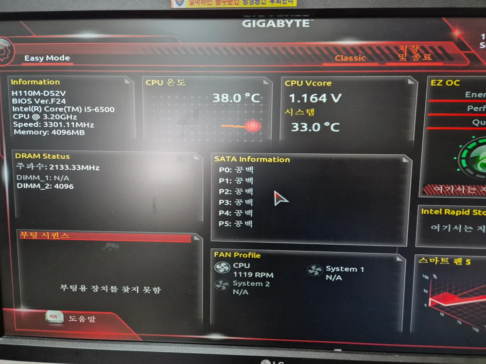 (중고)i5-6500 CPU 메인보드셋트 판매합니다