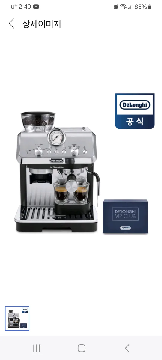 드롱기커피머신