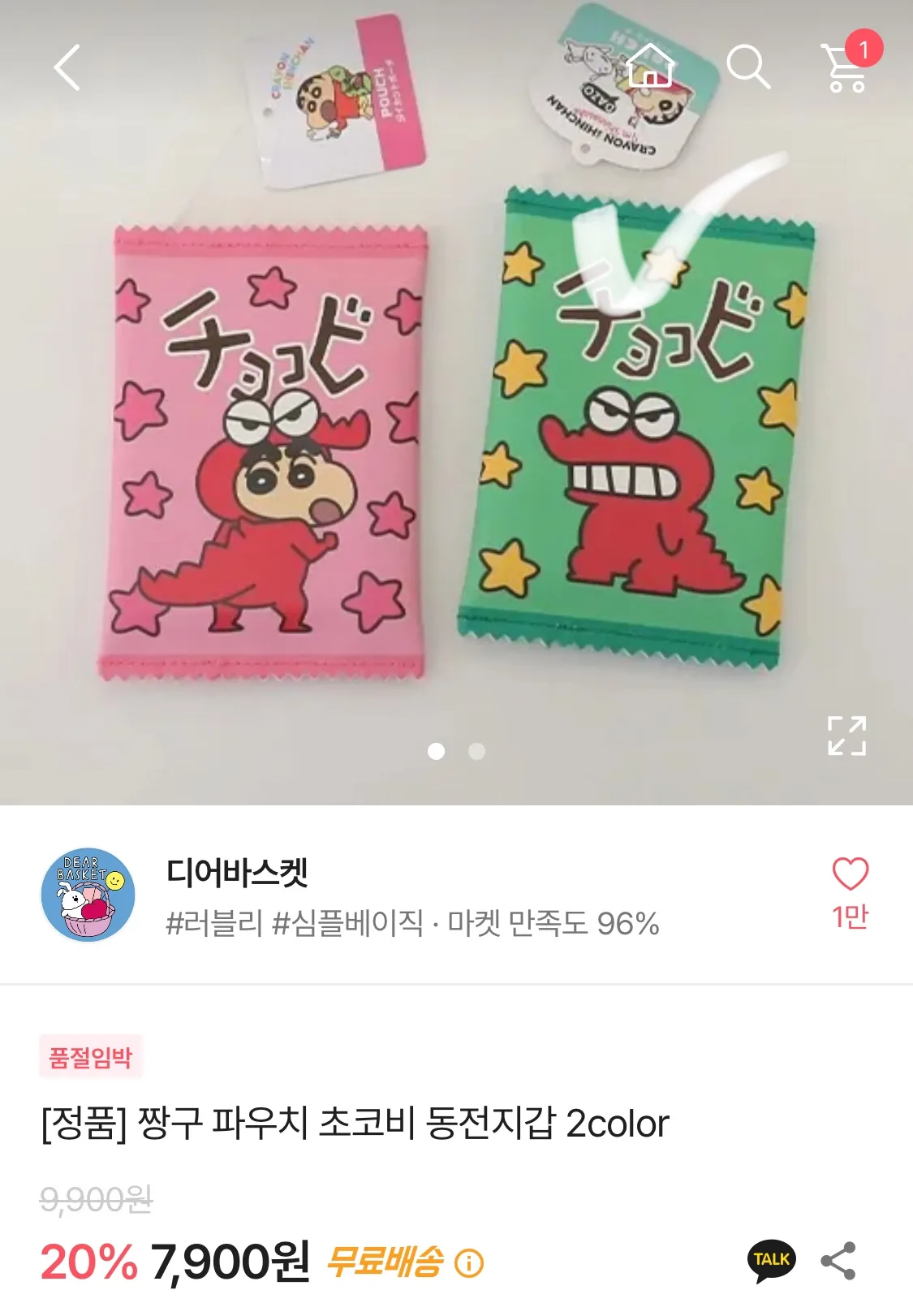 에이블리 디어바스켓 일본 정품 짱구 파우치 초코비 파우치 동전지갑 와니야마