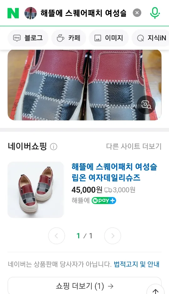여성가죽단화 240,250