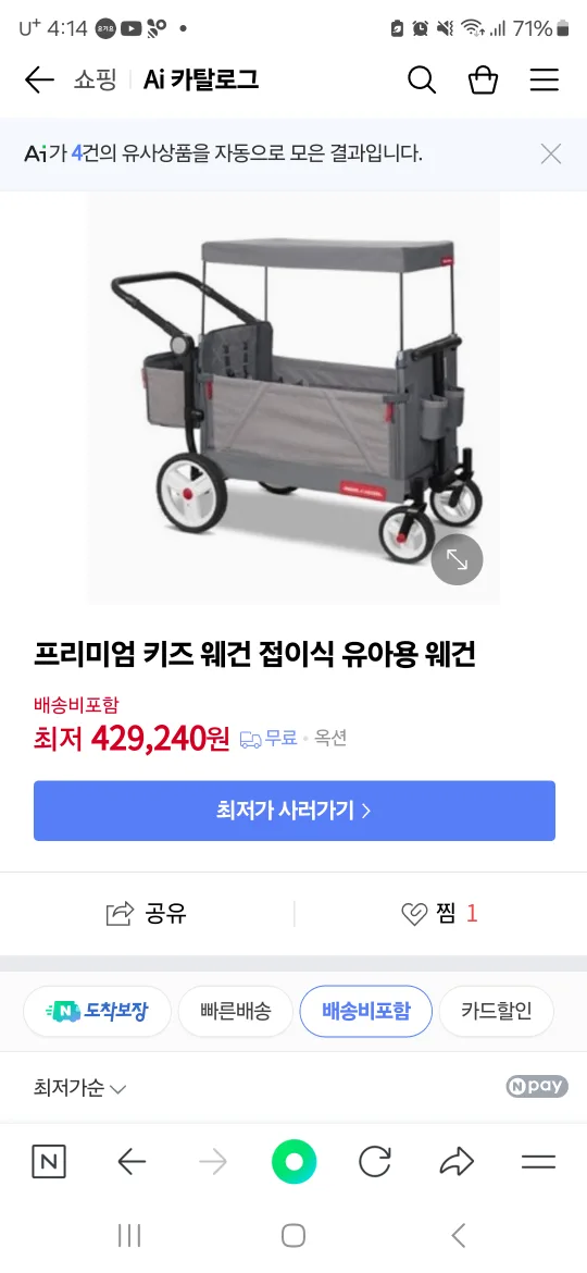 중고 웨건 팔아요