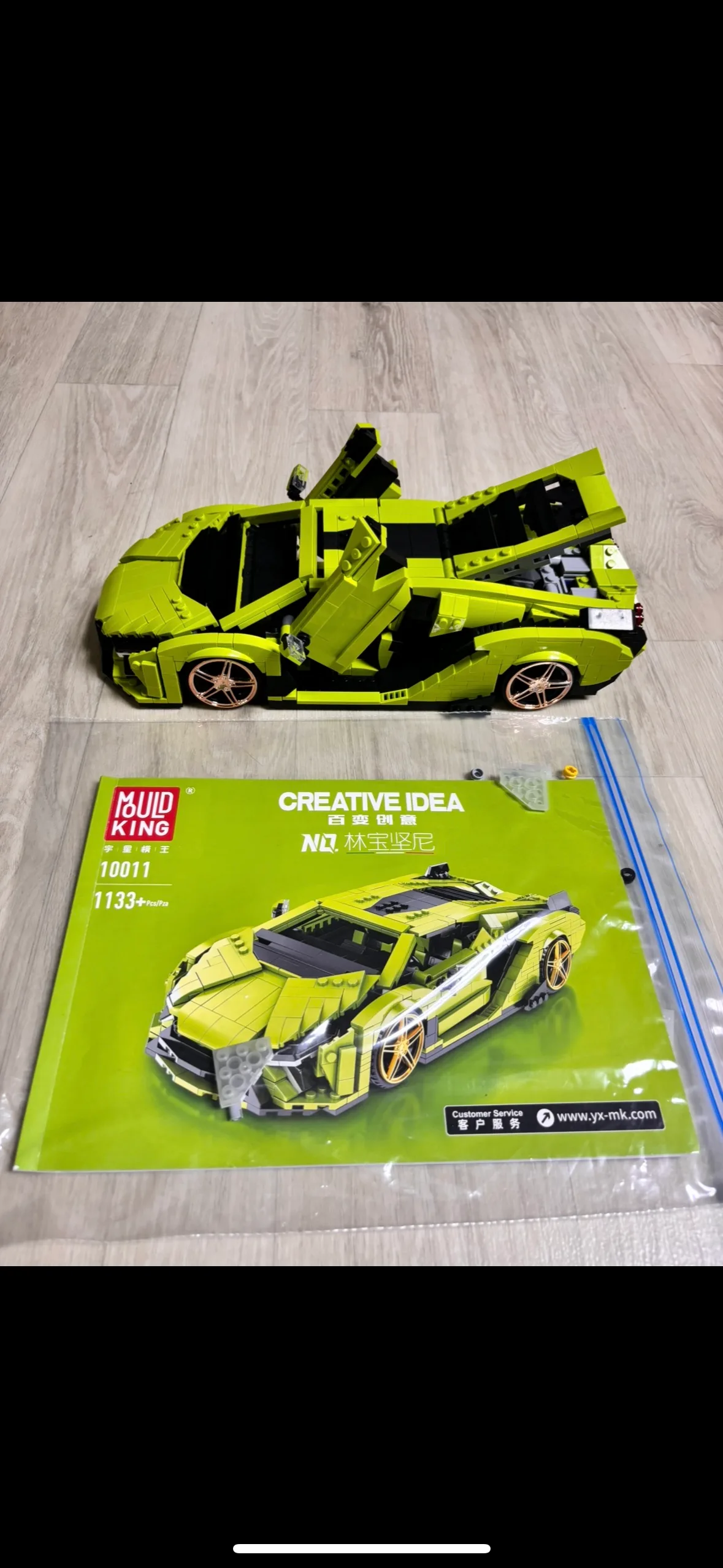 몰드킹 (중국레고) 람보르기니 시안 중고