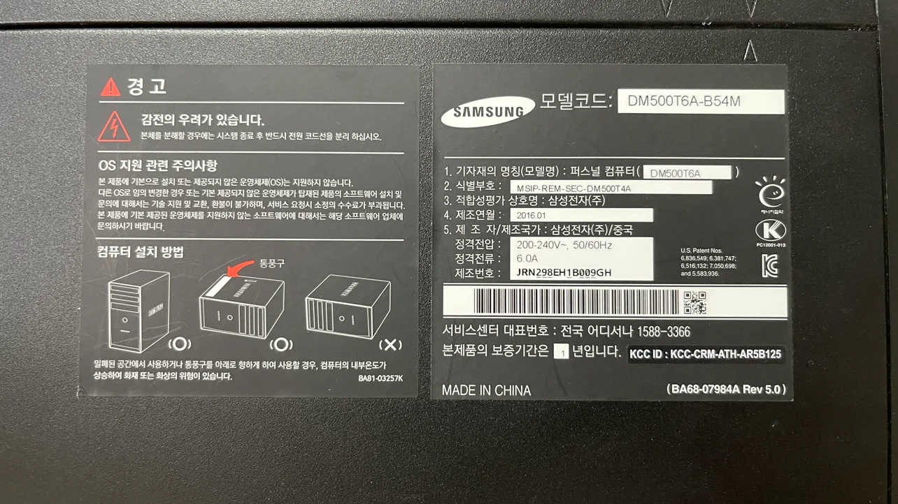 삼성 6세대 내용 확인