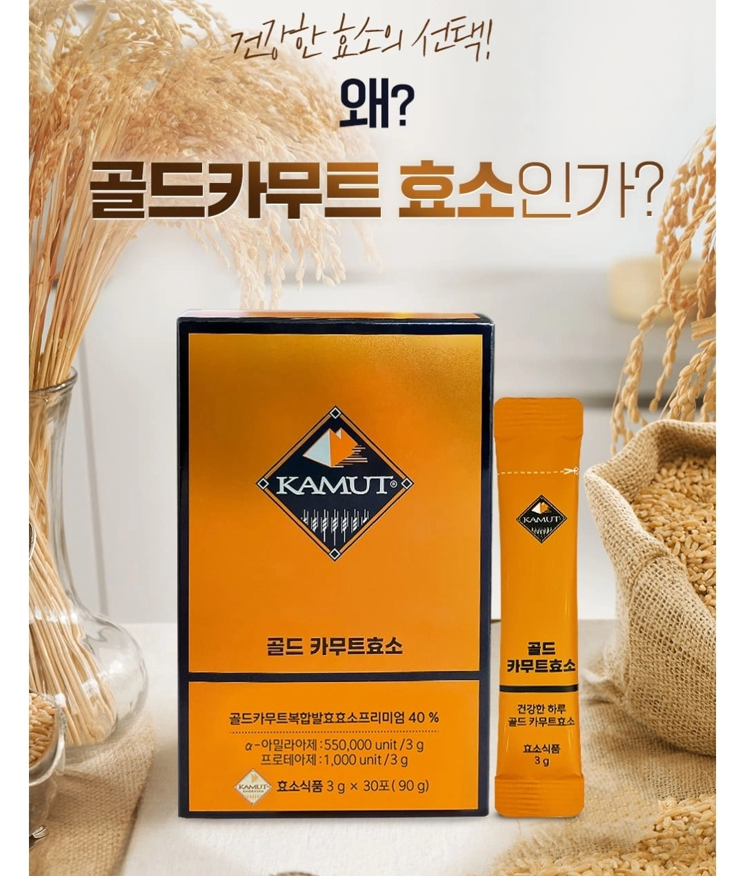 진짜발효 효소 국내산 3종 발효... 당근 중고거래