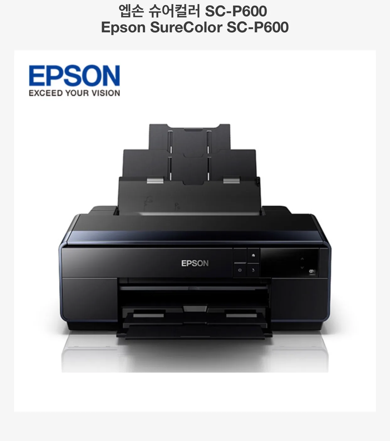 앱손 SC-600 중고 팝니다