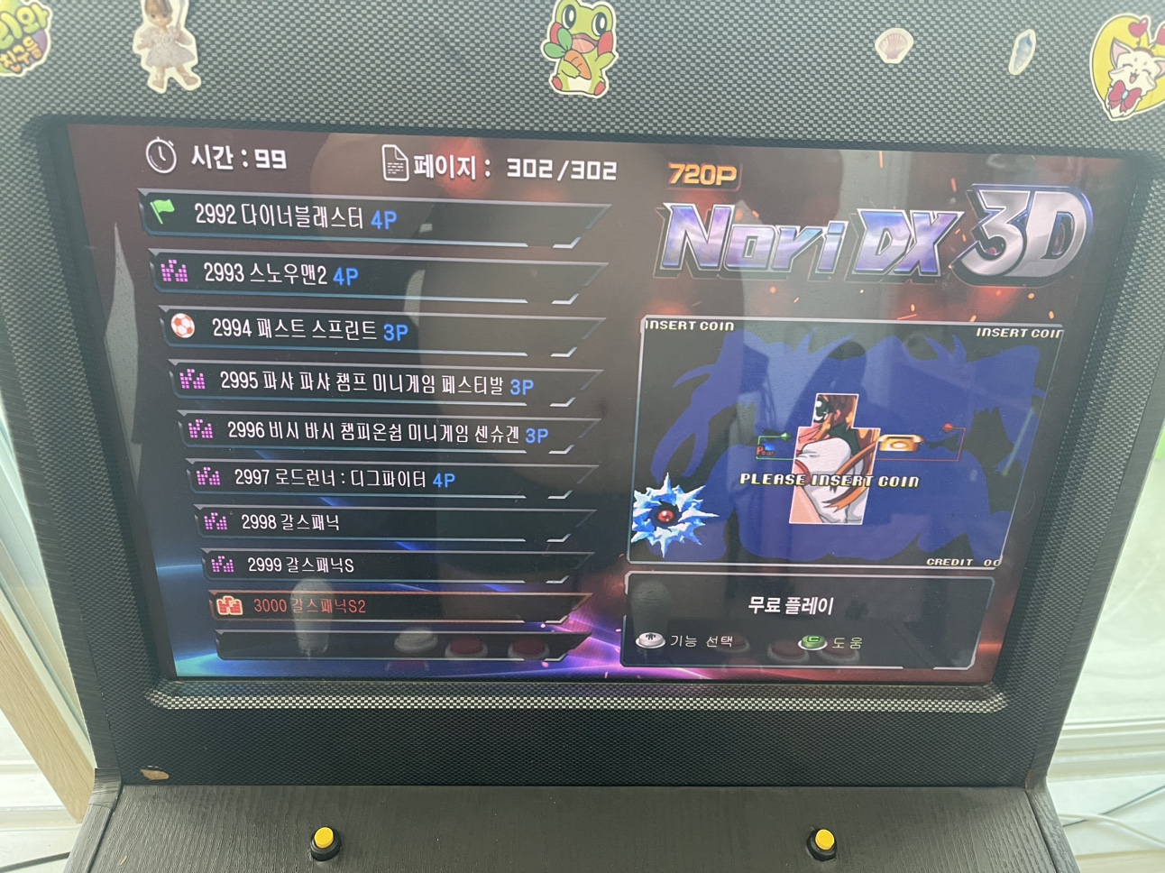 가정용 오락실게임기 팝니다 팩2개