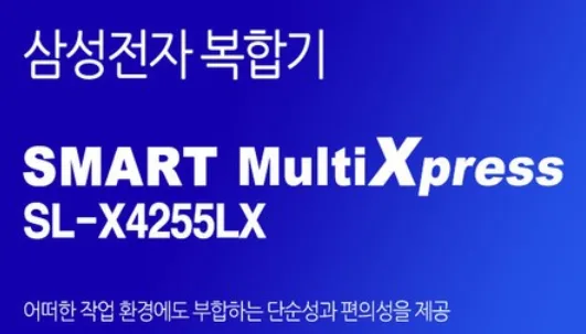 중고 삼성복합기 판매합니다