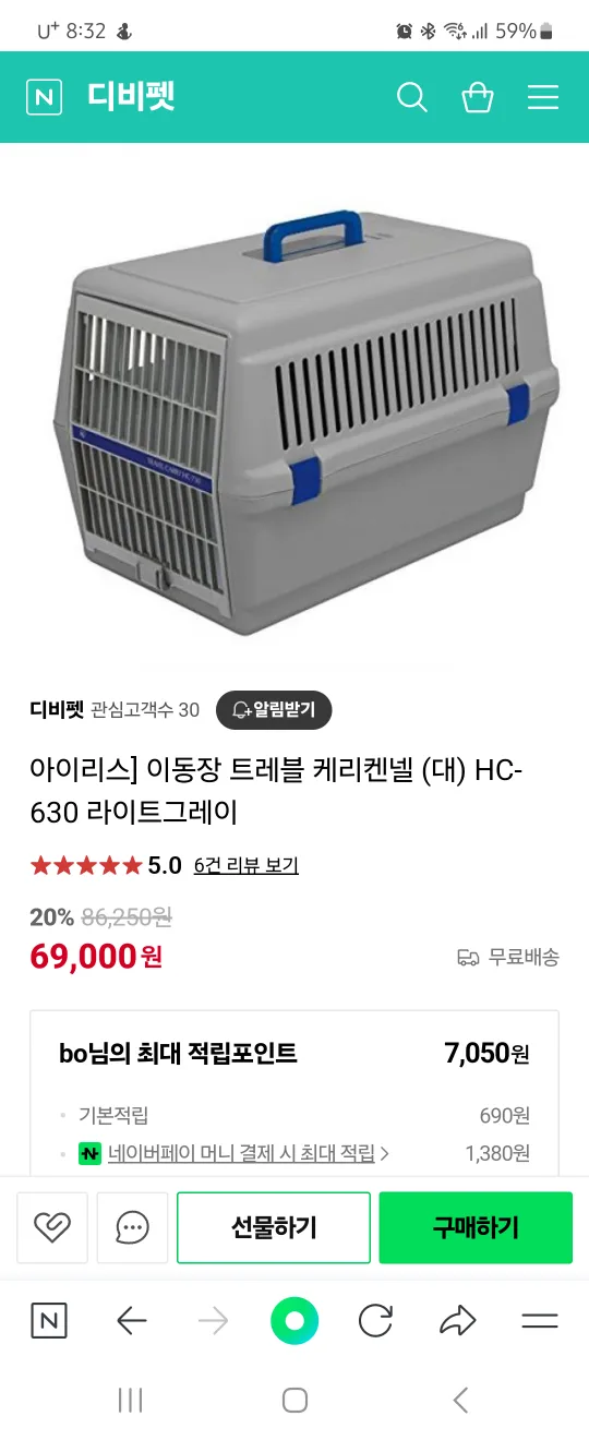 애완견 케리어 대형