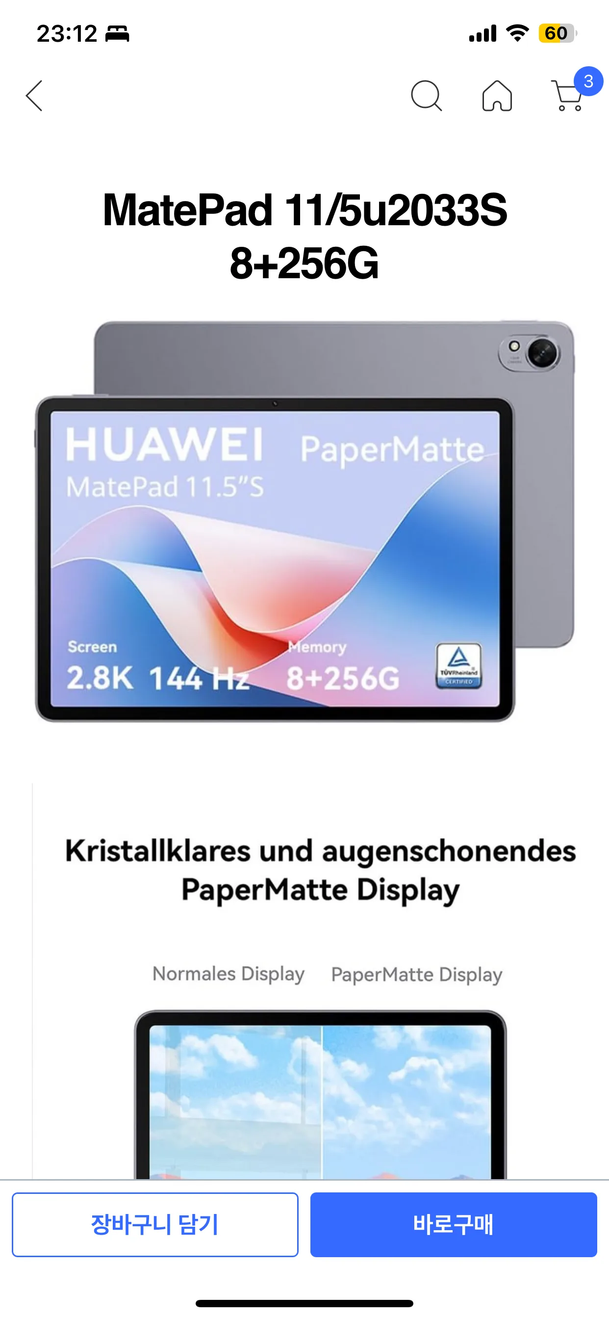 화웨이 테블릿 MATEPAD 11.5s 2024
