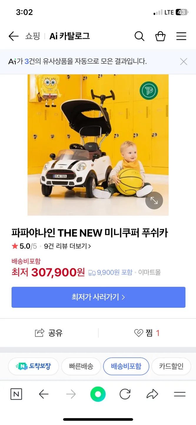 미니 정품푸쉬카 팝니다