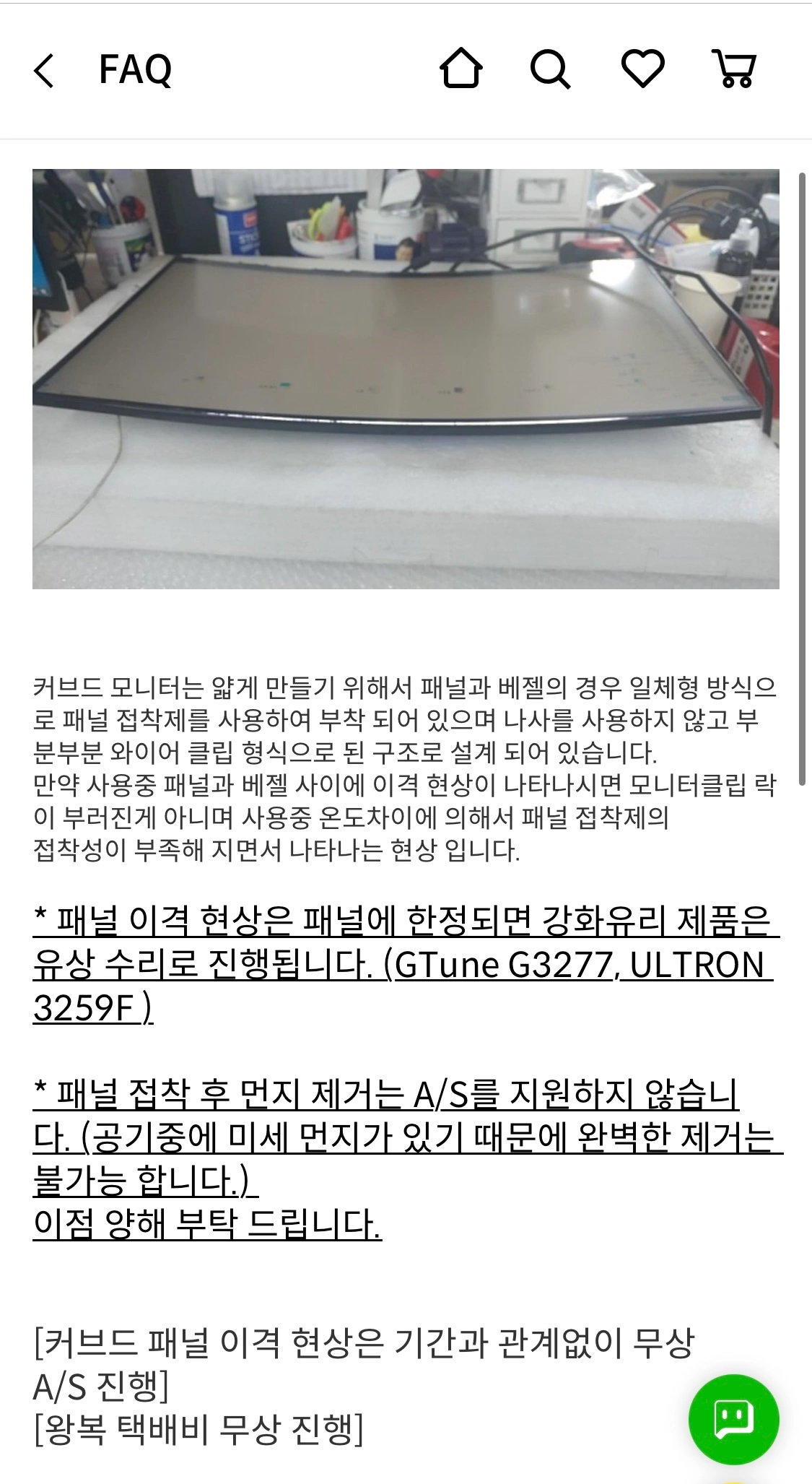 게이밍 모니터 144hz 27인치 팝니다 | 디지털기기 | 당근 중고거래