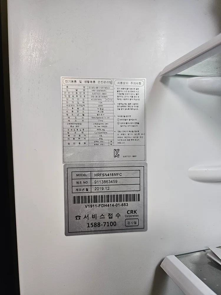 중고 냉장고, 세탁기,TV판매