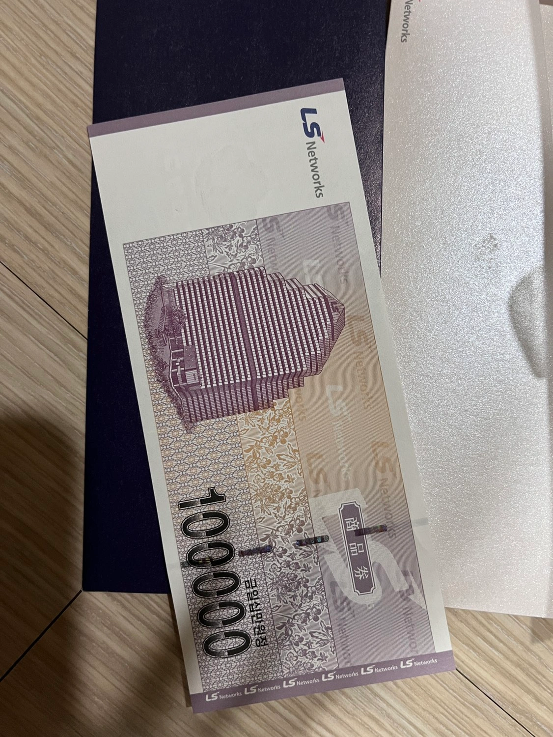 Ls네트웍스 상품권 10만원권 | 티켓/교환권 | 당근 중고거래