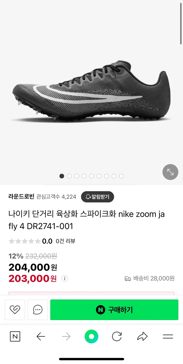 나이키 사이즈250 스파이크화 팝니다