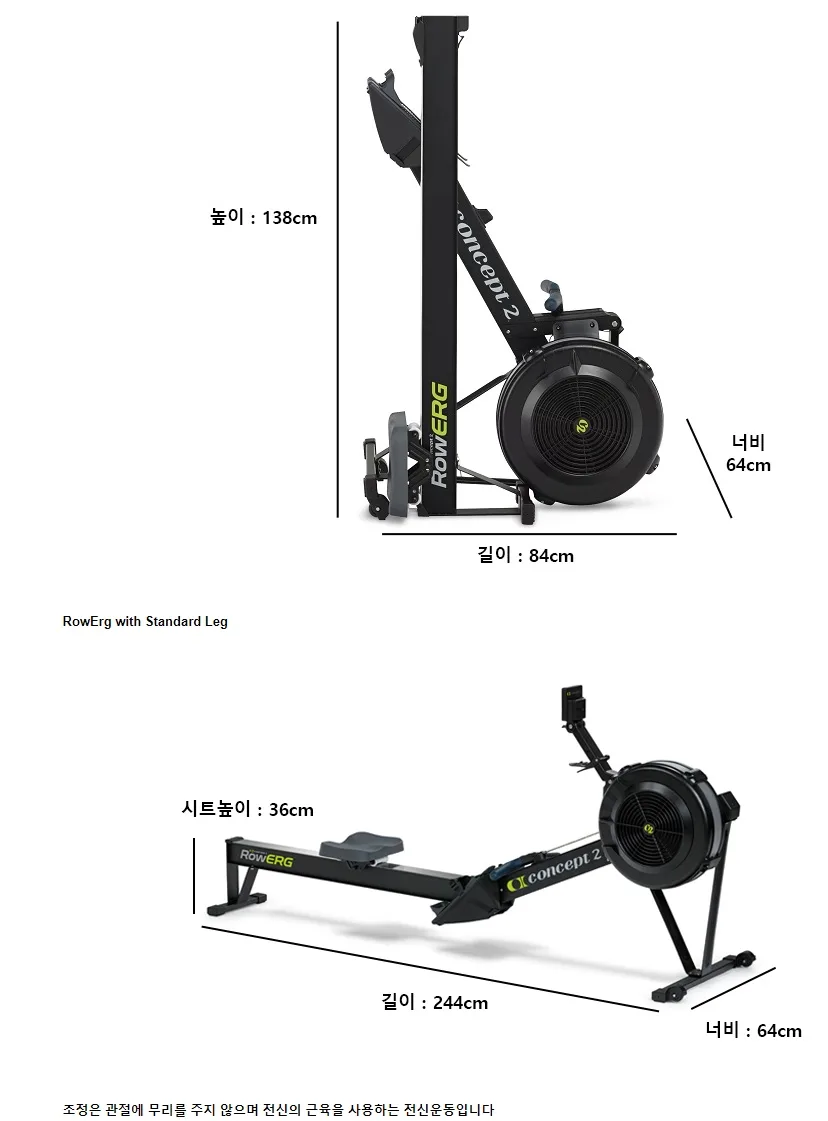 (로잉머신)컨셉2 로우에르그 스텐다드 레그 (새상품급 중고)