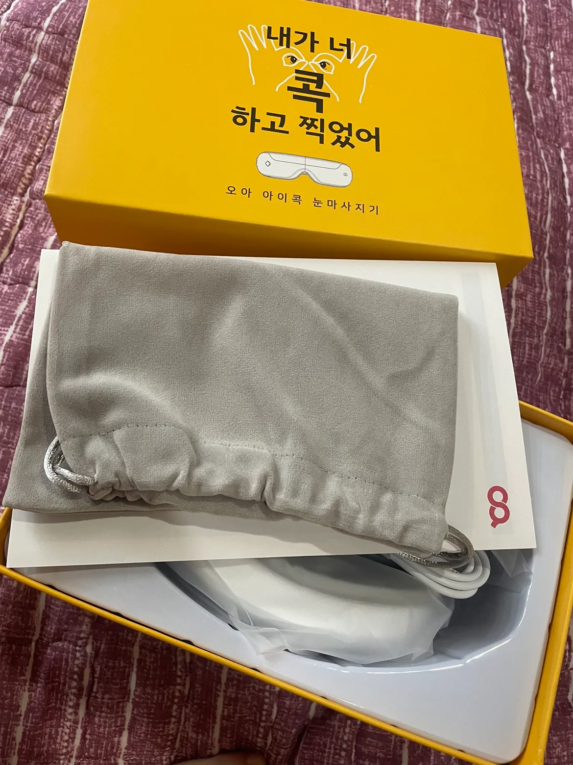 오아 아이콕 눈마사지기