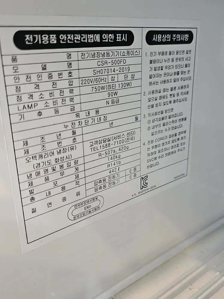 냉동쇼케이스 쇼케이스 냉동고 팝니다