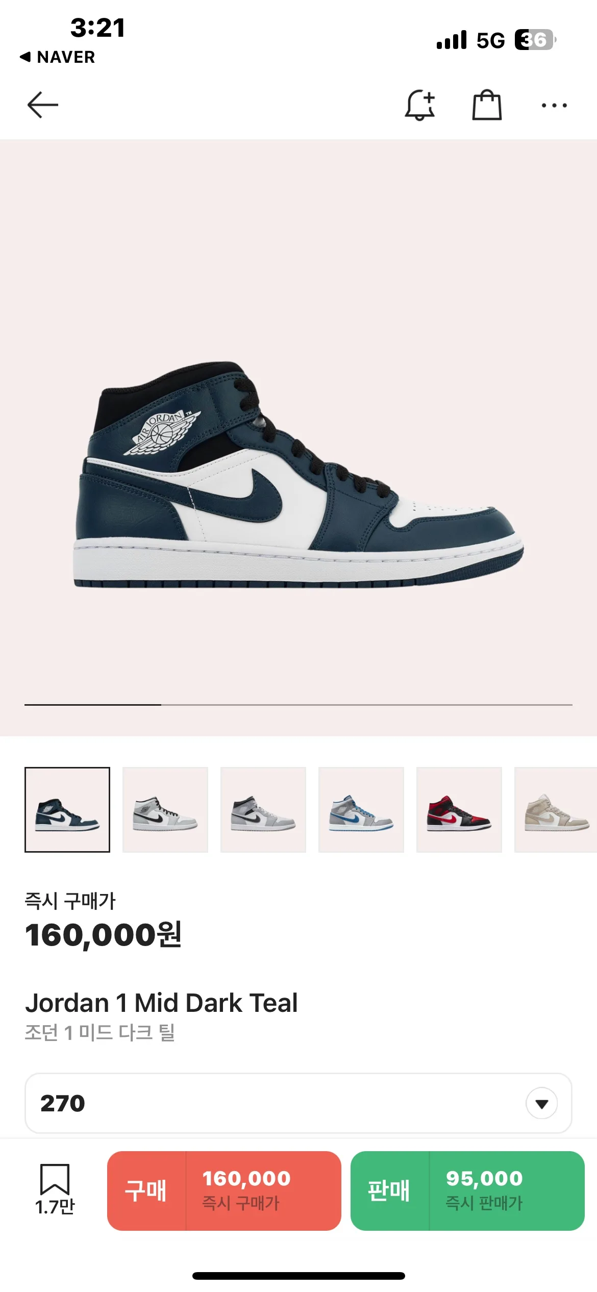 조던 1 다크틸 270 중고 팔아요