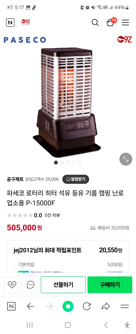 파세코 로타리 히터 P--1500f 판매 ㅡ등유난로