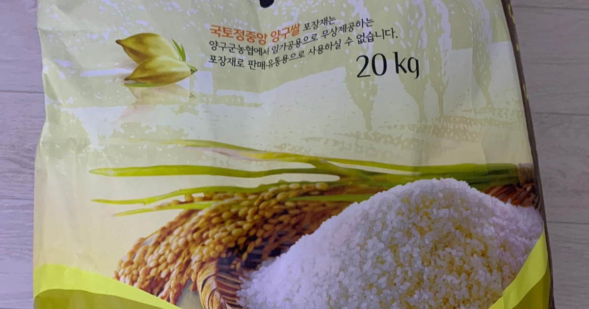 양구 쌀 20kg 팝니다. | 생활/주방 | 당근 중고거래