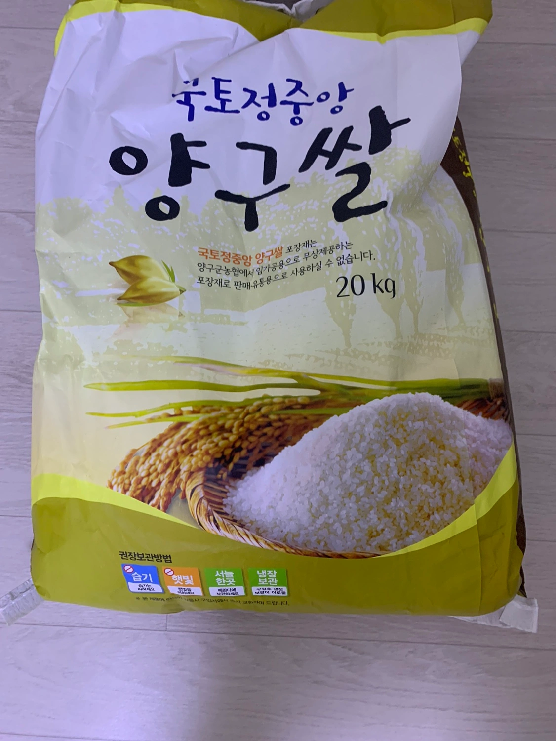 양구 쌀 20kg 팝니다. | 생활/주방 | 당근 중고거래