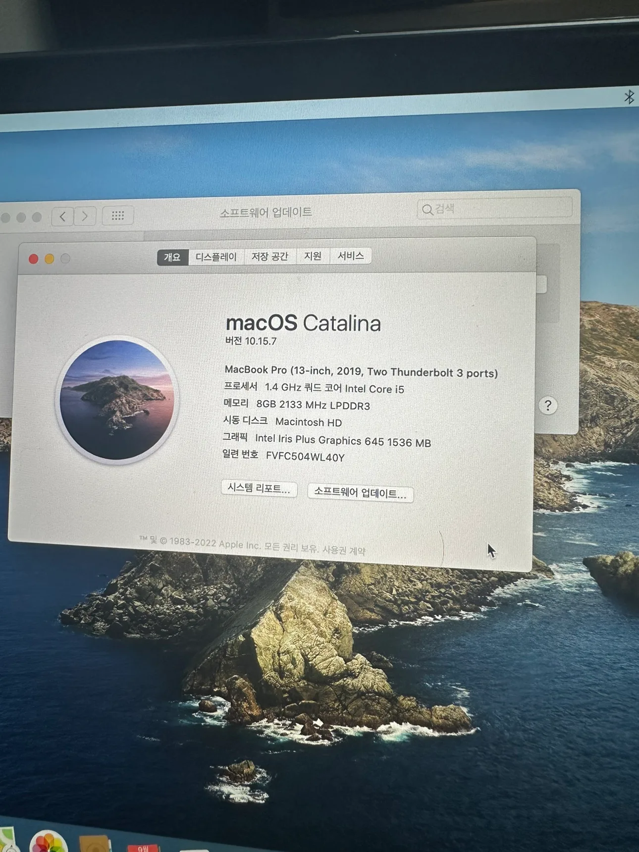 맥북 프로 상태 sss