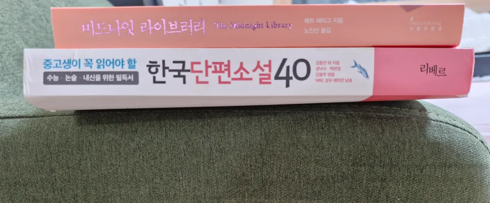 중고생을 위한 도서