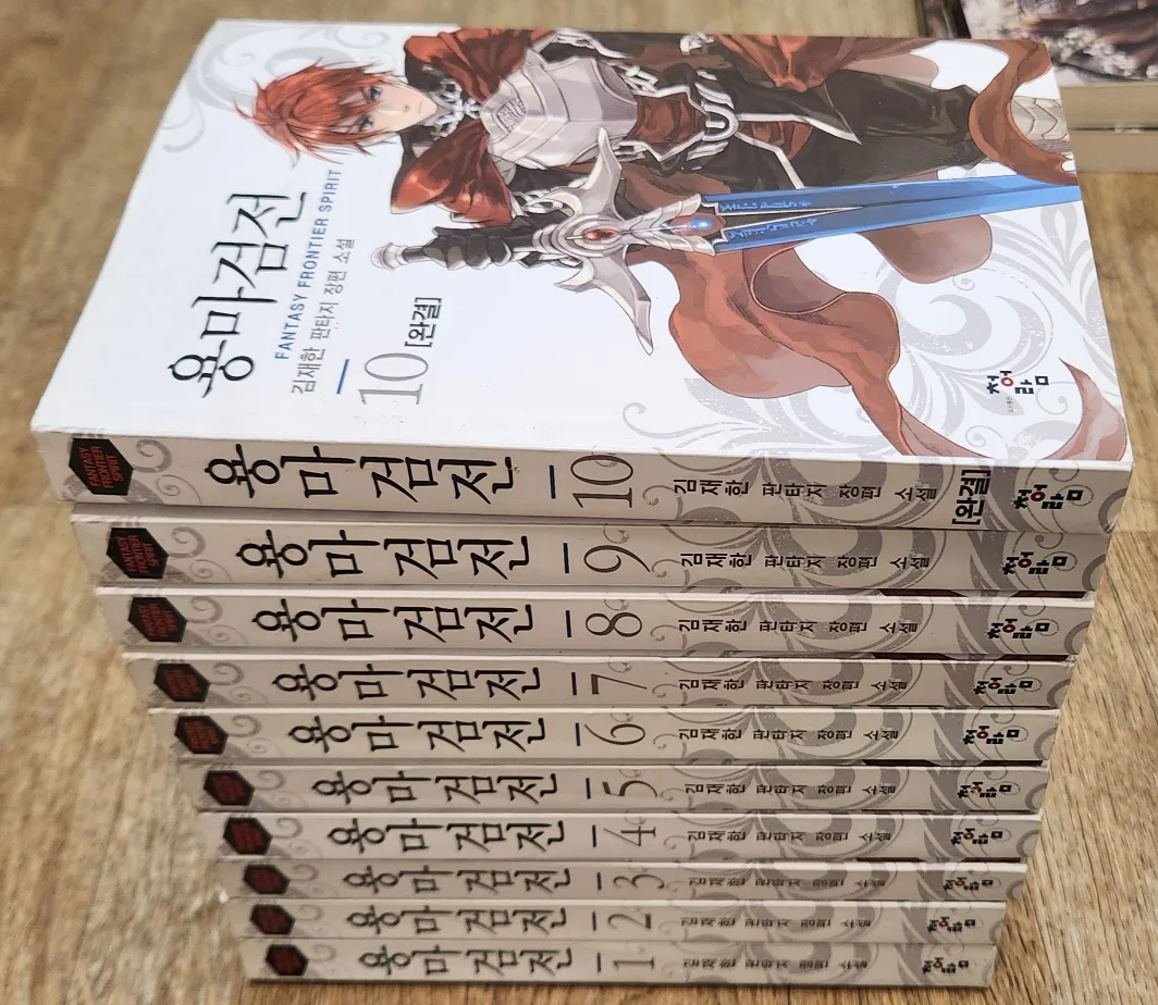 용마검전(김재한)1~10완결 중고책 판매합니다!