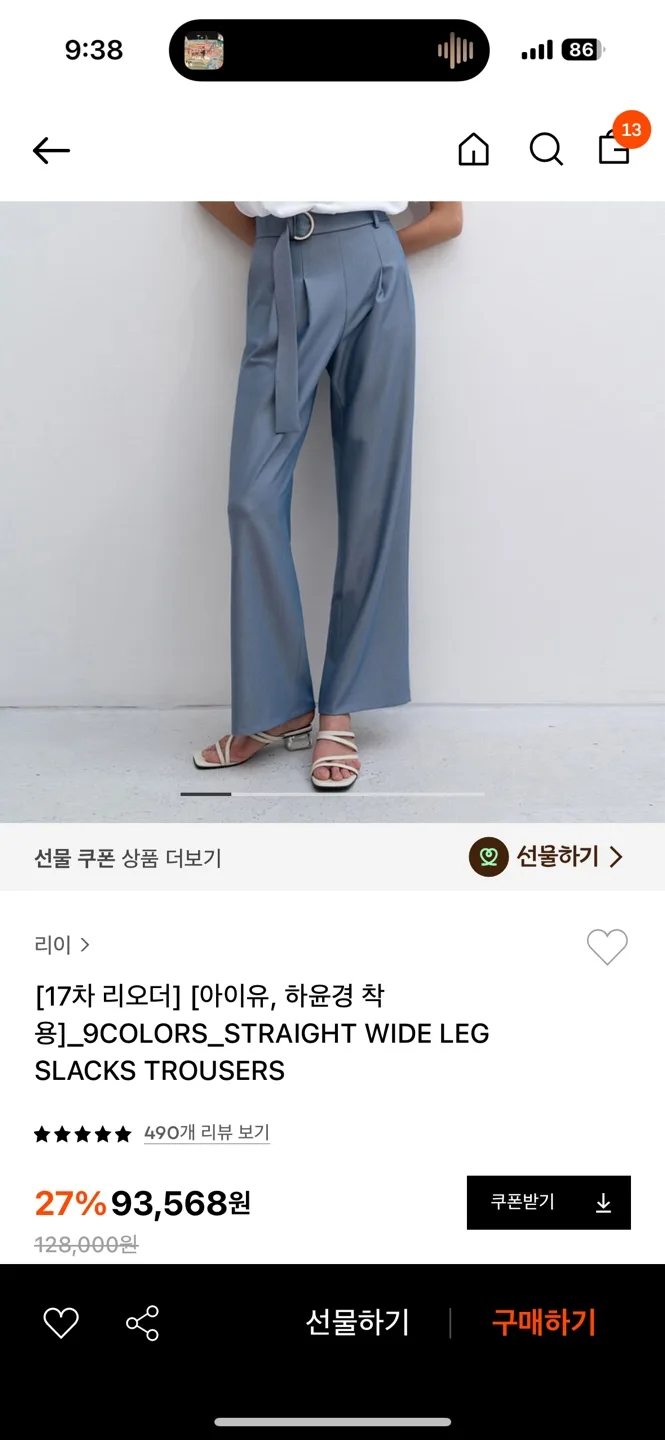 Re rhee 리이 STRAIGHT WIDE LEG SLACKS TROUSERS 슬랙스 블루색상