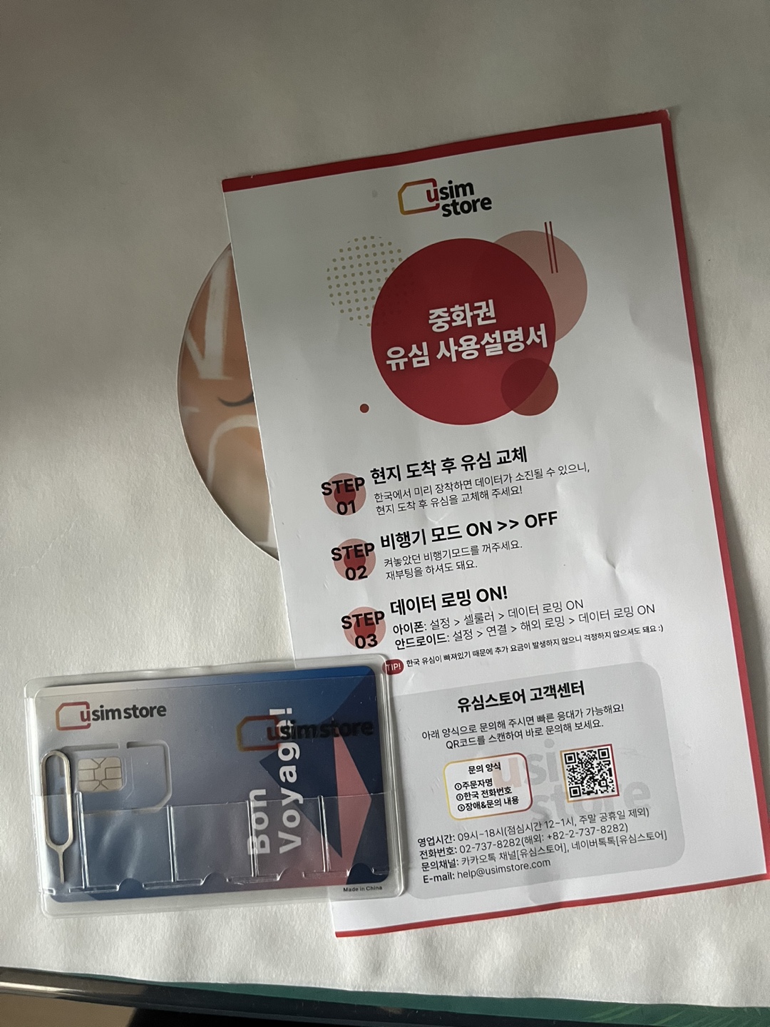 홍콩달러&유심판매합니다