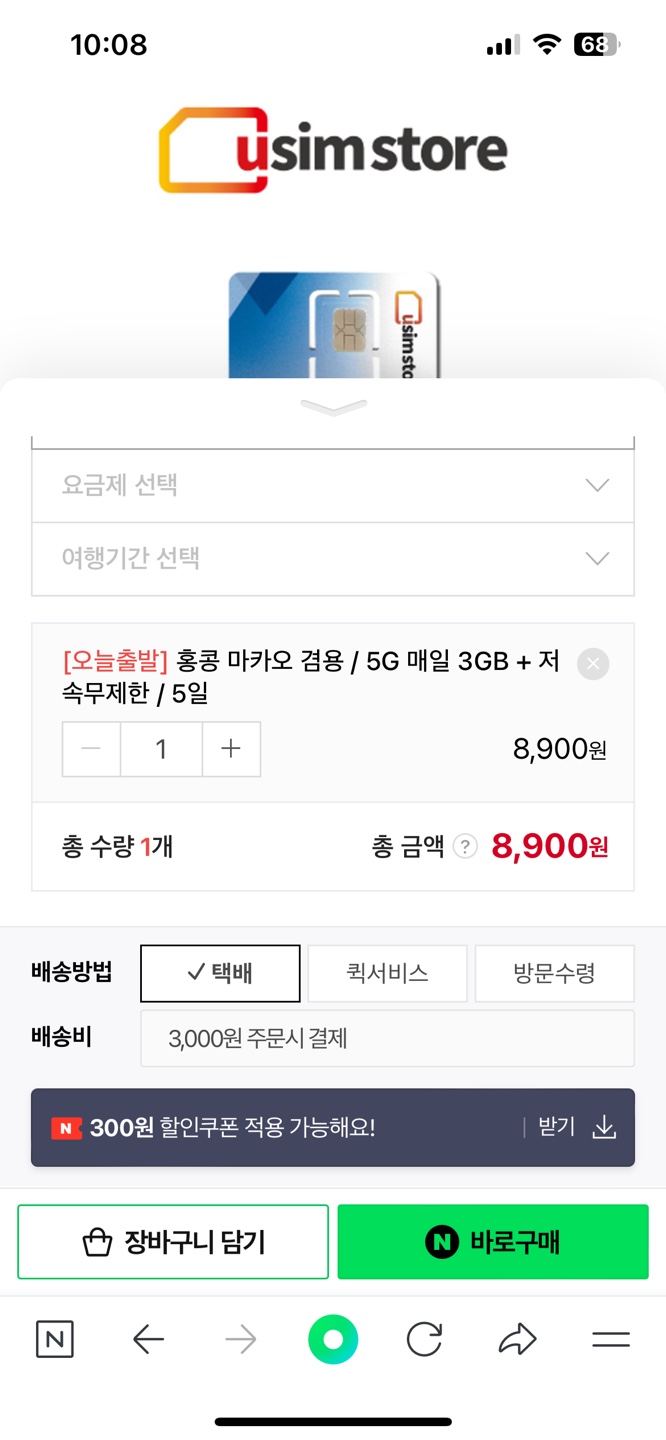 홍콩달러&유심판매합니다